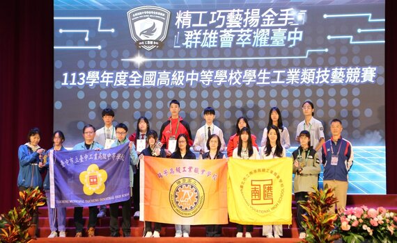 113年全國工業類技藝競賽 金手優勝榮耀留台中
