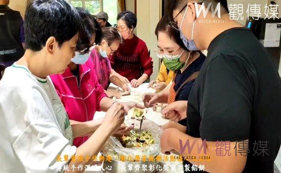 (有影片)/長輩重溫手作樂趣 彰化榮家餡餅活動暖心又美味