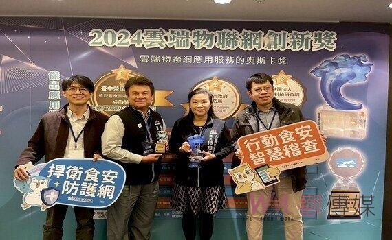 守護市民 中市食安處「智慧管理、行動稽查」獲雲端物聯網創新獎肯定