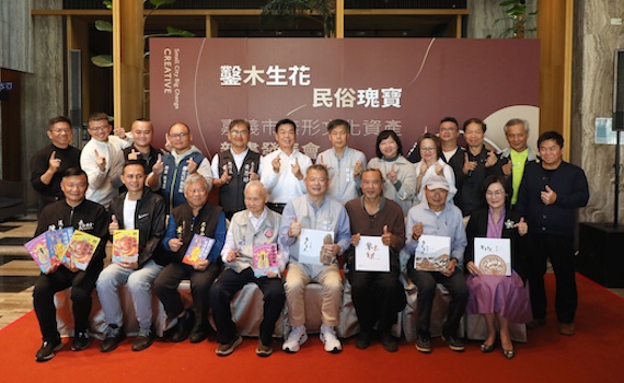 嘉市出版藝師作品集與文資叢書 傳習木藝民俗文化