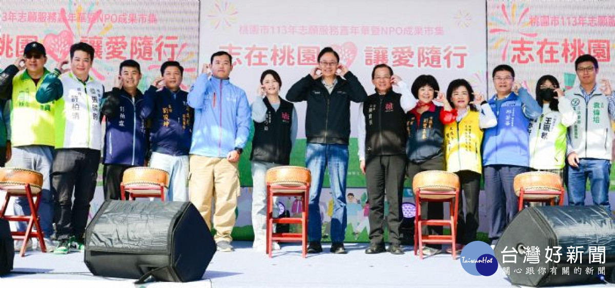 張市長與嘉賓以臉頰愛心合照。<br /><br />