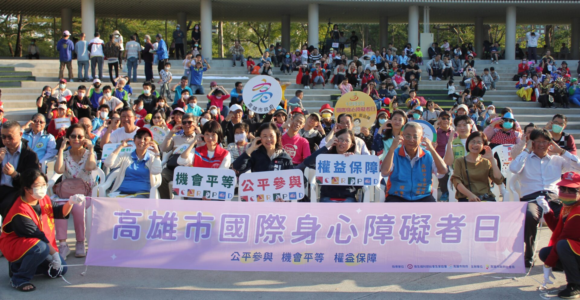 高雄響應國際身心障礙者日　身障者一同登台演出　展現「共融共好 愛逗陣」