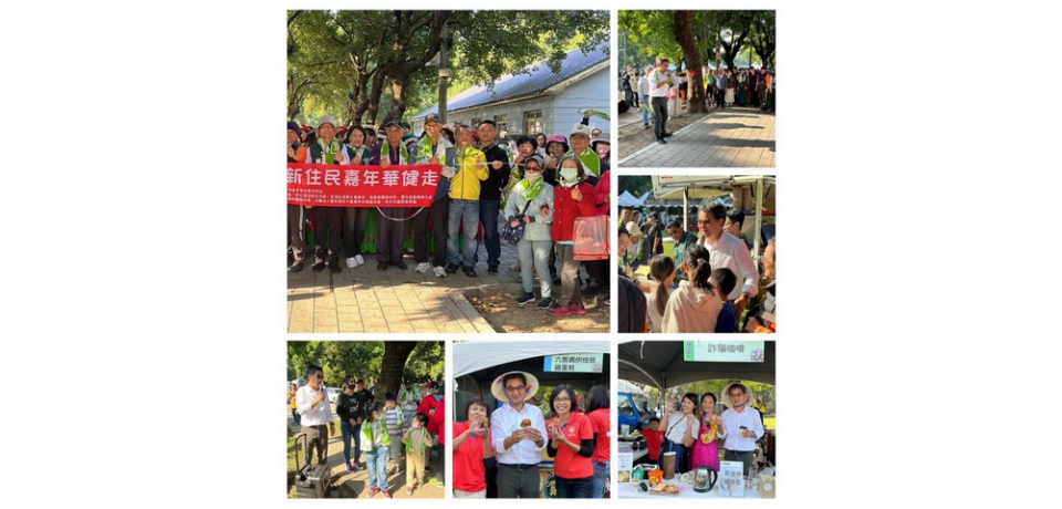 2024尋仙找茶暨新住民建走嘉年華活動