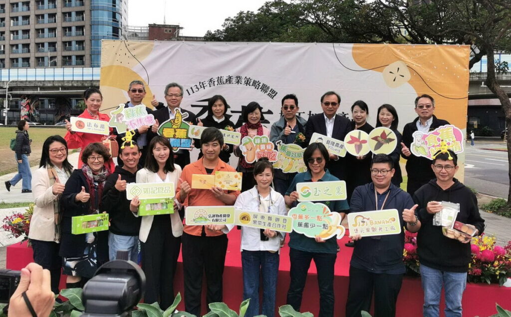 臺灣香蕉全株加工創新推廣