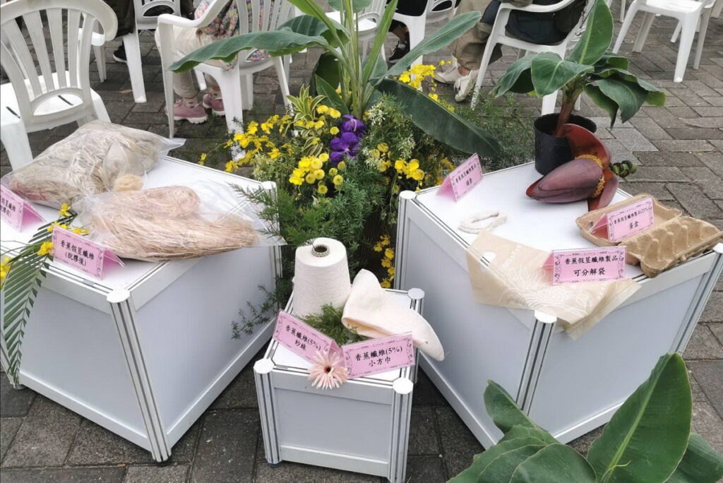 臺灣香蕉全株加工創新推廣
