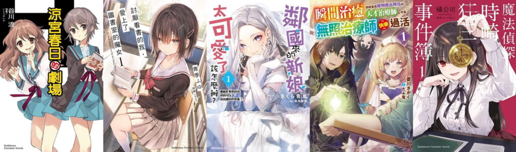輕小說