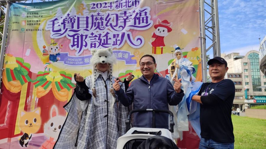 新北市毛寶貝魔幻幸福耶誕趴　推飼養寵物數位卡優惠多