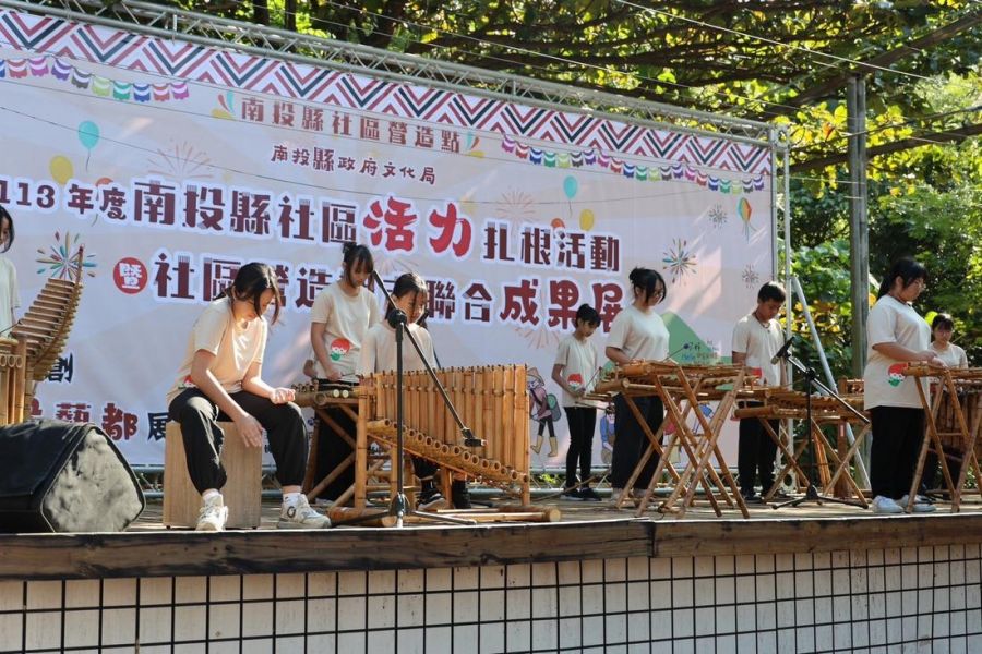 投縣社區營造成果展登場 22社區綻放豐富多元社造能量