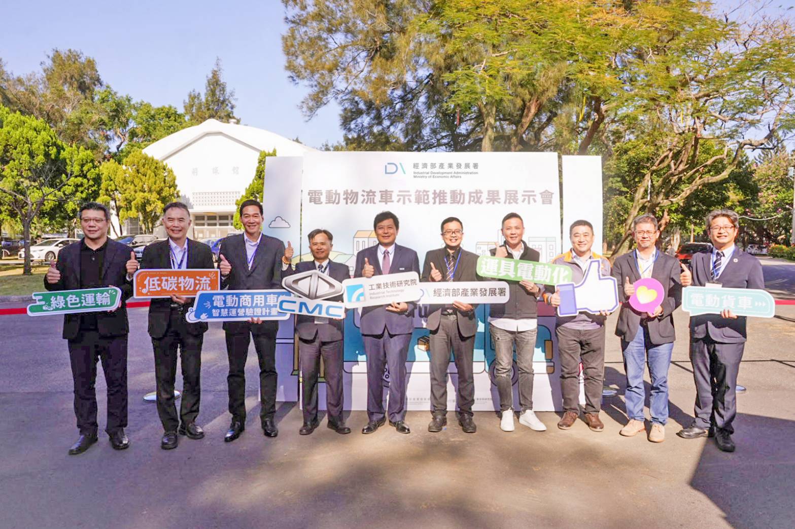 工研院舉辦電動物流車成果展,期透過建立標竿示範,加速電動運具在物流產業的導入及普及。(圖/記者黃溎芬翻攝)