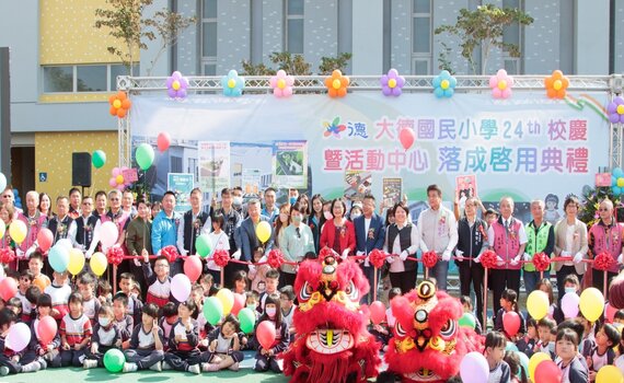 斥資逾億元! 中市梧棲大德國小多功能活動中心啟用