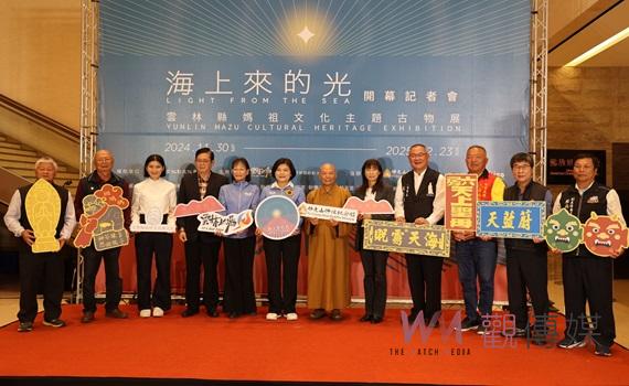 「海上來的光」雲林媽祖珍寶佛光山展出　42件珍寶見證媽祖歷史與文化之旅
