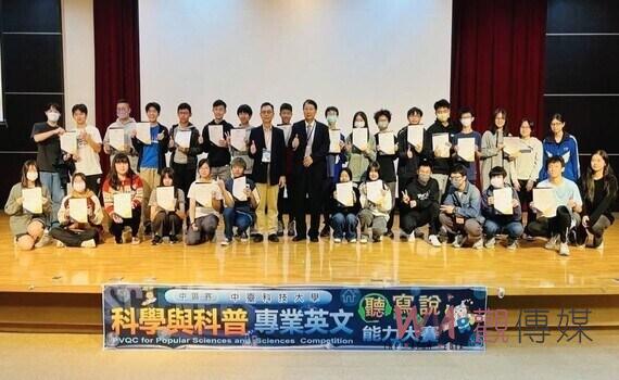 雙語教育推手!中臺科大科學與科普專業語言競賽 提升學子國際學用接軌