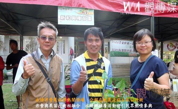 (有影片)/永靖米食果苗節熱鬧登場 慶祝延平郡王聖誕 推廣米食與水果苗