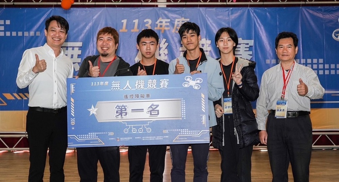 臺北市無人機競賽：全國141隊師生角逐榮耀，培育無人機專業人才！