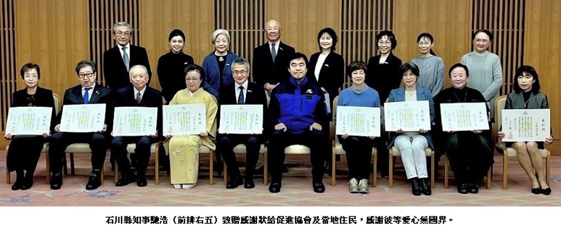 花蓮震災 石川知事感謝台僑愛心無國界