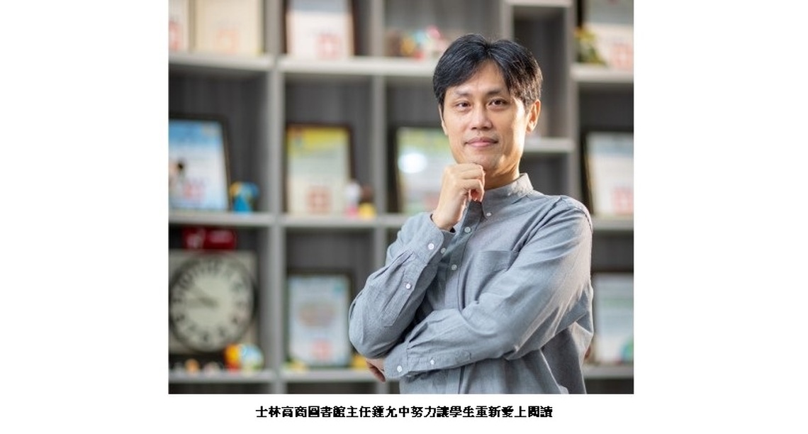 教育家人物典範 重新愛上閱讀的一百種方式─圖書館主任鍾允中的秘技