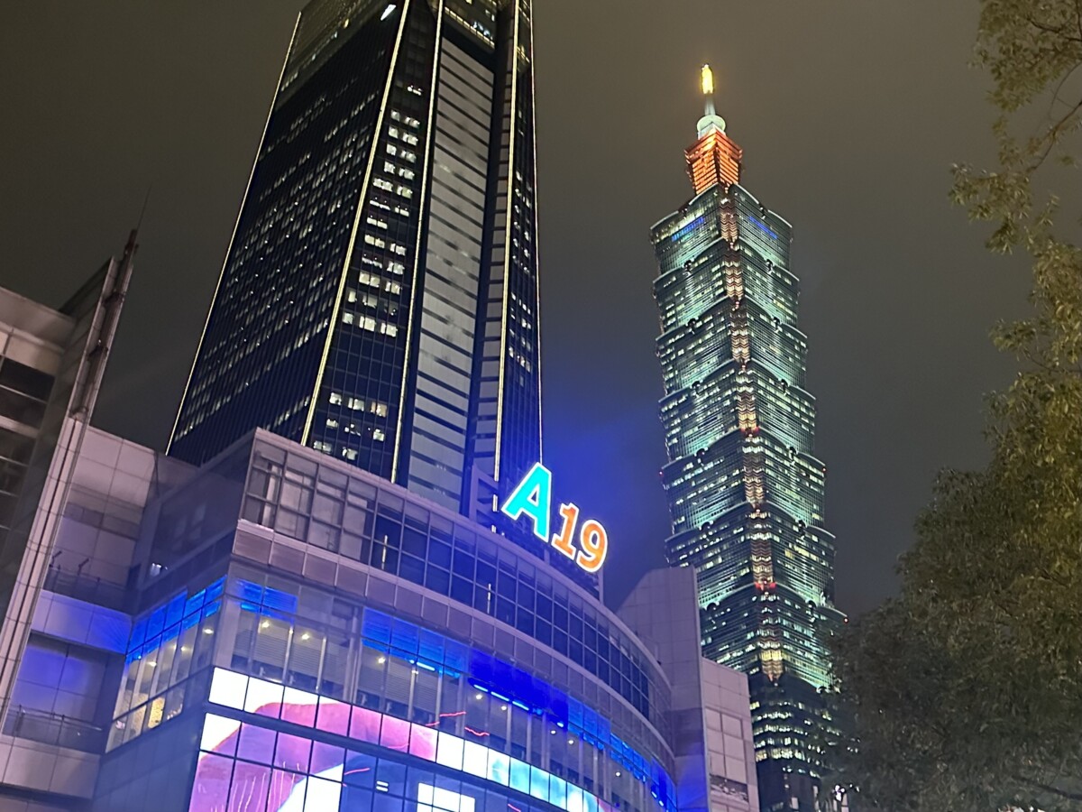 信義A19與101景致