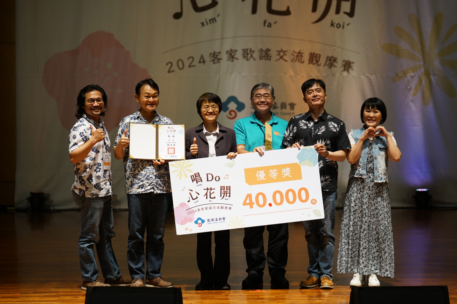 客家歌謠交流觀摩賽南區成績揭曉 古主委盼用音樂跨越族群隔閡