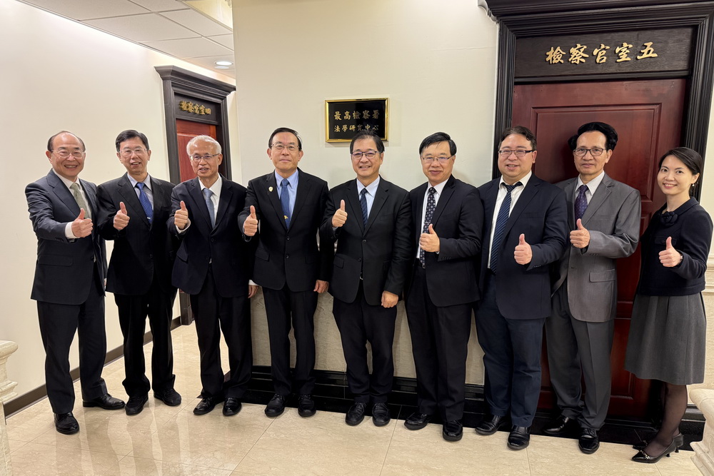 最高檢「法學研究中心」及「貴陽講堂」揭牌 自許檢察機關智庫 224 最高檢「法學研究中心」及「貴陽講堂」揭牌 自許檢察機關智庫 223