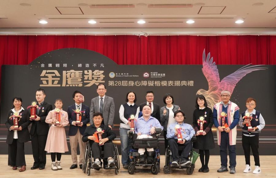 金鷹翱翔 締造不凡 第28屆身心障礙楷模金鷹獎表揚典禮