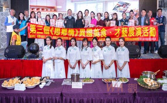 桃園舉辦新住民異國美食才藝展演 讓新住民在桃園落地深根