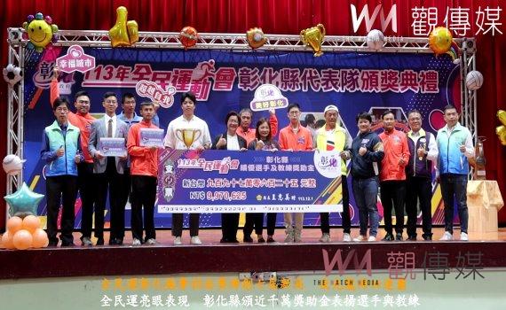 (有影片)/全民運彰化縣奪48面獎牌創七屆新高 夜光龍締四連霸
