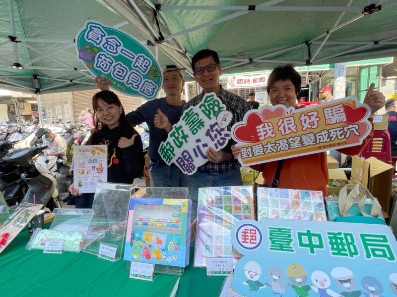 圖文:臺中郵局配合大甲鎮瀾宮重修慶成祈安七朝清醮王船大典「臨時郵局暨印尼小額安心匯款」攤位。
