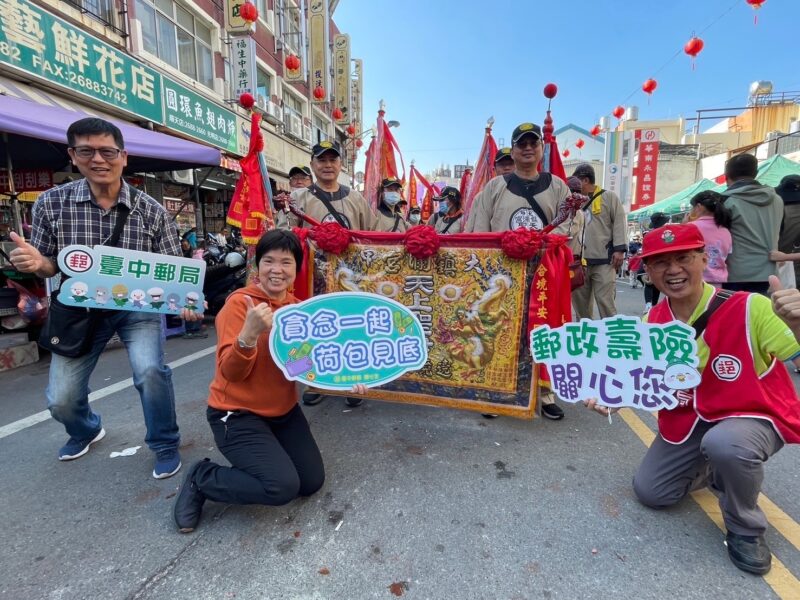 圖文:臺中郵局配合大甲鎮瀾宮重修慶成祈安七朝清醮王船大典「臨時郵局暨印尼小額安心匯款」攤位。