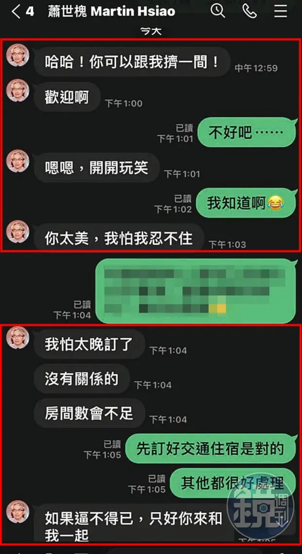 漾新聞|高醫大爆發性騷案「你太美,我怕我忍不住」女研究生截圖告發