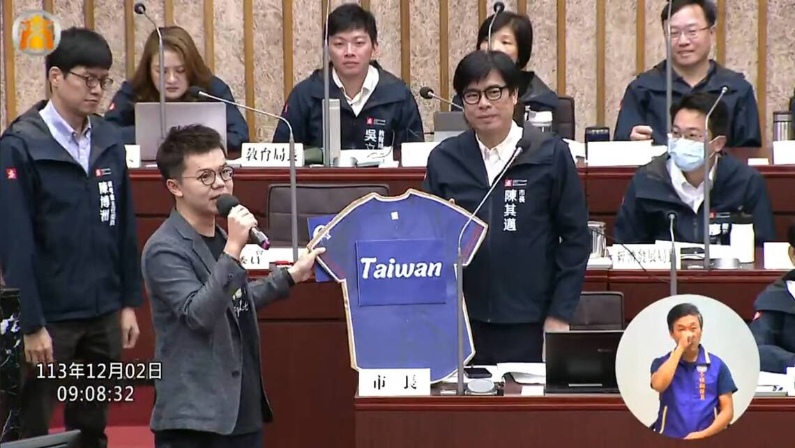 漾新聞|張博洋總質詢主張「把CHINA還給中國」陳其邁也表態Team”Taiwan”