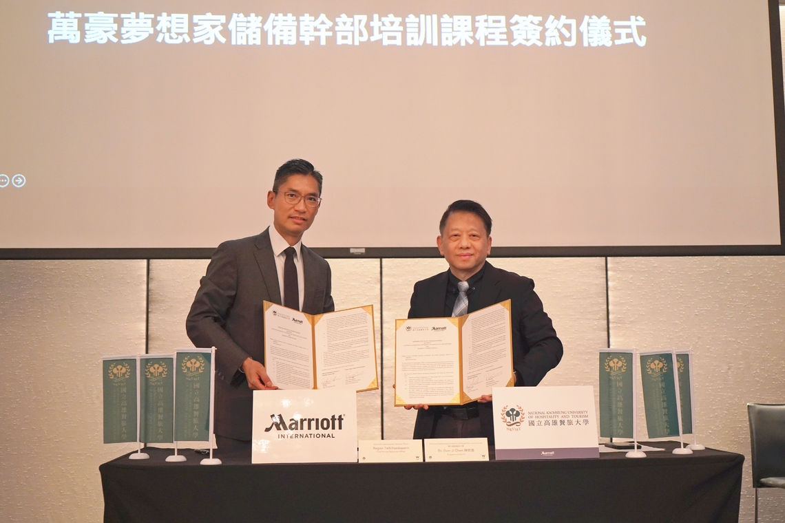 漾新聞|高餐大攜手萬豪、台北W飯店實習培訓 學生月薪3萬起跳 晉階更可達4萬