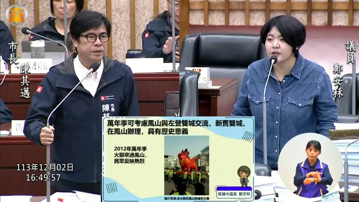 漾新聞|鄭安秝總質詢倡議公務員籌組工會鞏固基層權益