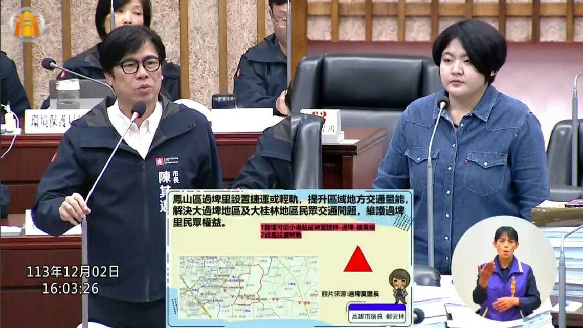 漾新聞|鄭安秝總質詢爭取高鐵進入鳳山 捷運青線必須納入鳳山、中崙及赤山 主張鳳山英文拼音要統一