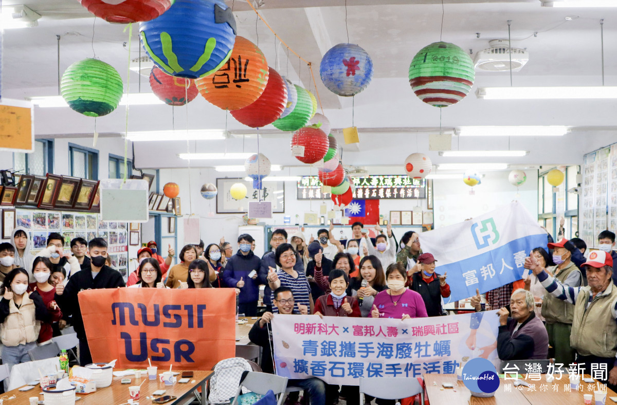 明新科大與富邦人壽、社企Micro PC點點塑,在新豐瑞興社區一起學習利用海廢資源製作實用的擴香石。