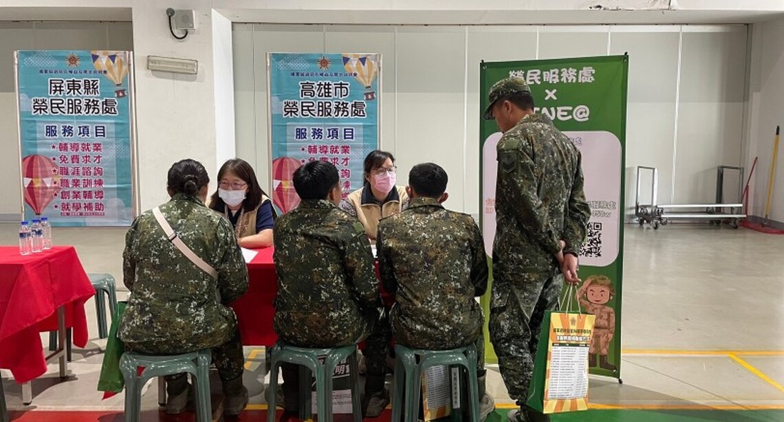 軍職轉銜無縫接軌 高雄市榮服處舉辦屆退官兵權益說明會