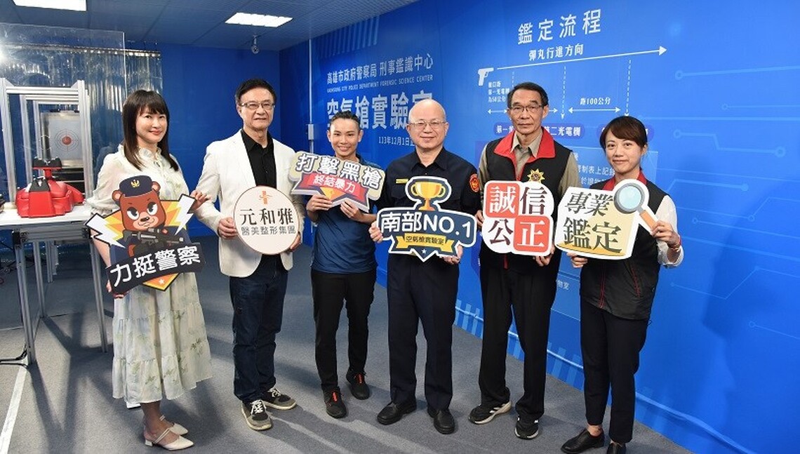 高市警局成立南部第1個空氣槍實驗室 提高案件偵審效率