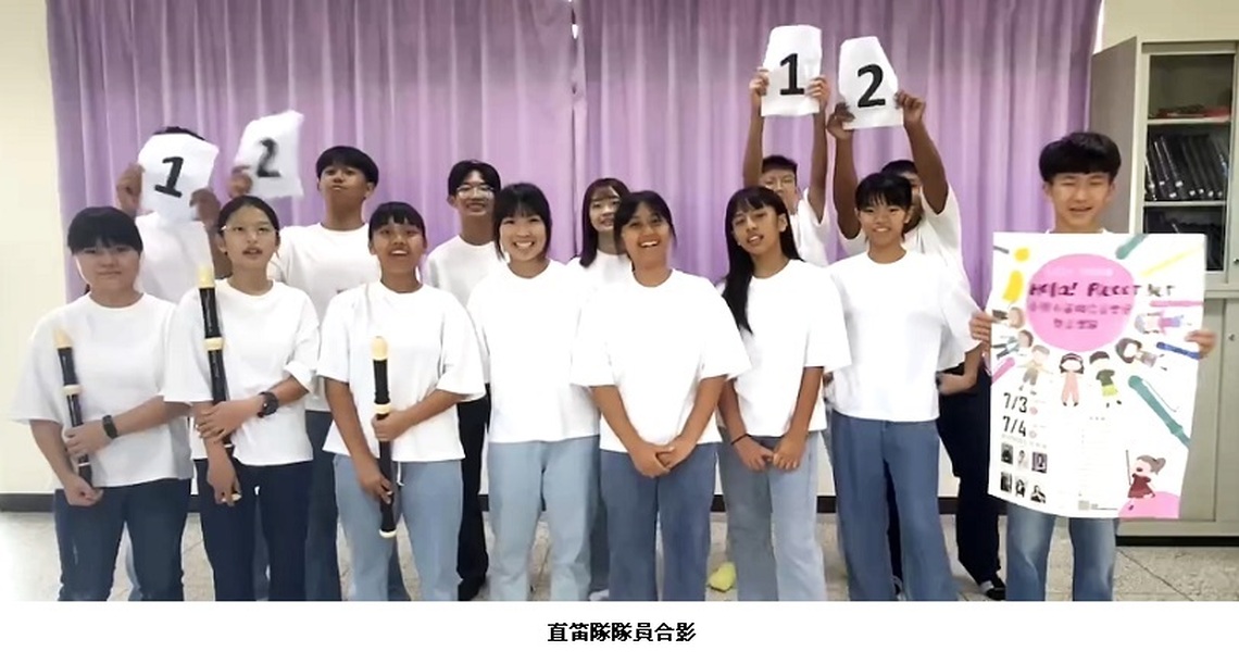 偏鄉迷你高泰國中 直笛隊蟬聯屏縣冠軍