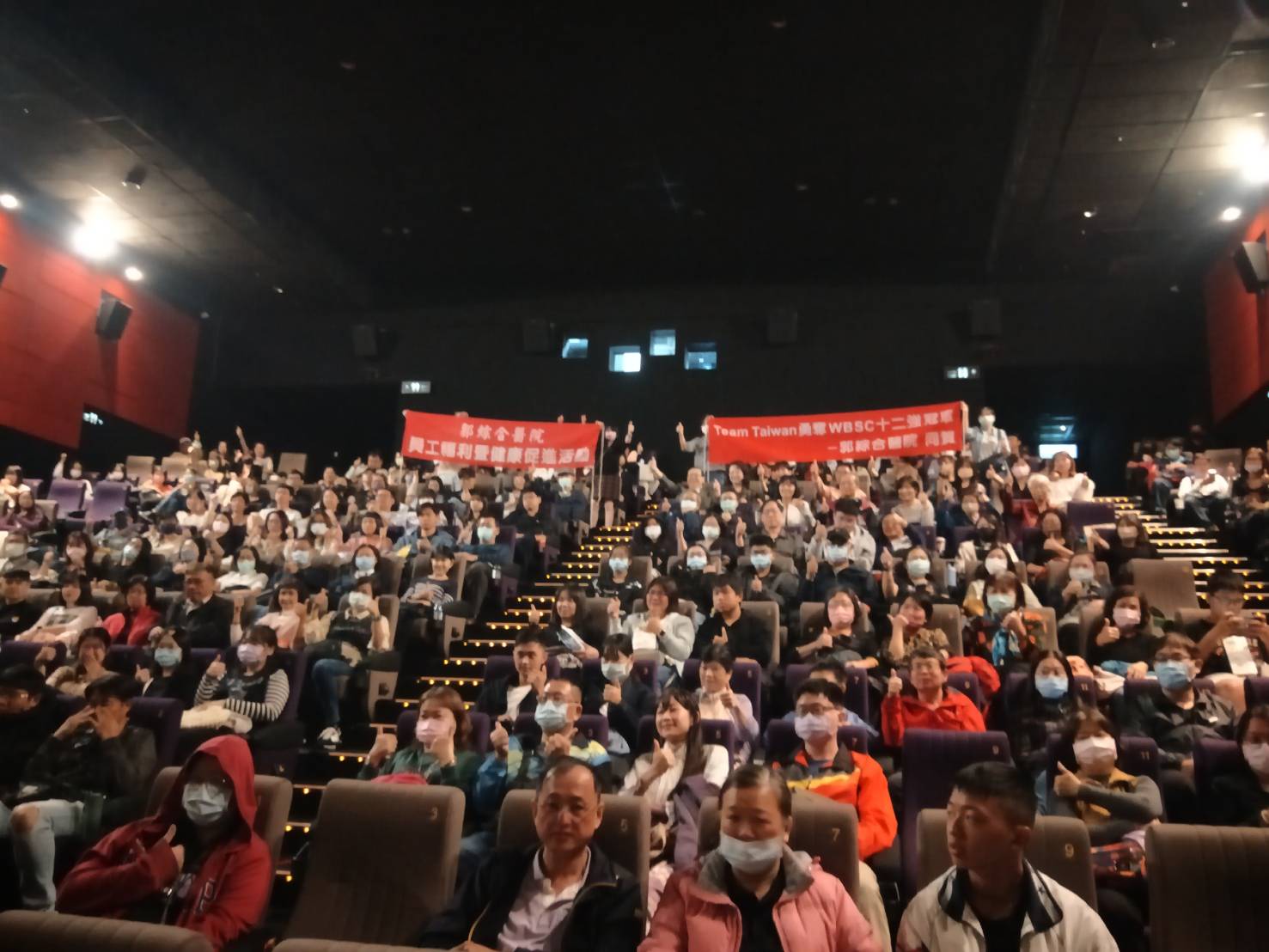 中華棒球隊勇奪世界賽冠軍 郭綜合醫院在影城包場慶祝