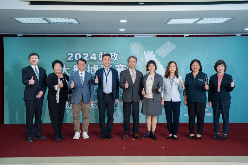 中華郵政公司舉辦「AI 郵局 智創新局—2024郵政大數據競 賽」頒獎典禮合影