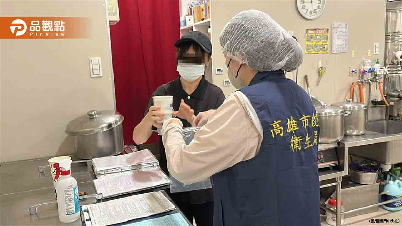 喝樺達奶茶竟「吸到員工識別證」高雄衛生局開罰
