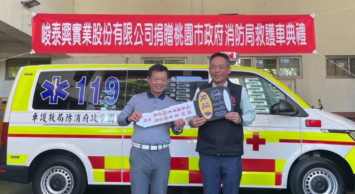 峻泰興實業捐贈救護車 當桃消蘆竹分隊最強後盾 63 LINE ALBUM 1131202救護車捐贈儀式1 0