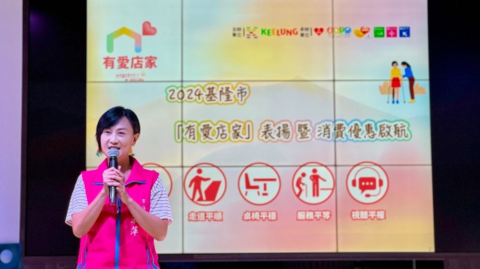 身障朋友快來!基隆市12月有愛店家消費優惠即日啟航 73 基隆市議會何淑萍議員到場,向有愛店家及輔導員致意。圖/基隆市政府社會處提供。 0