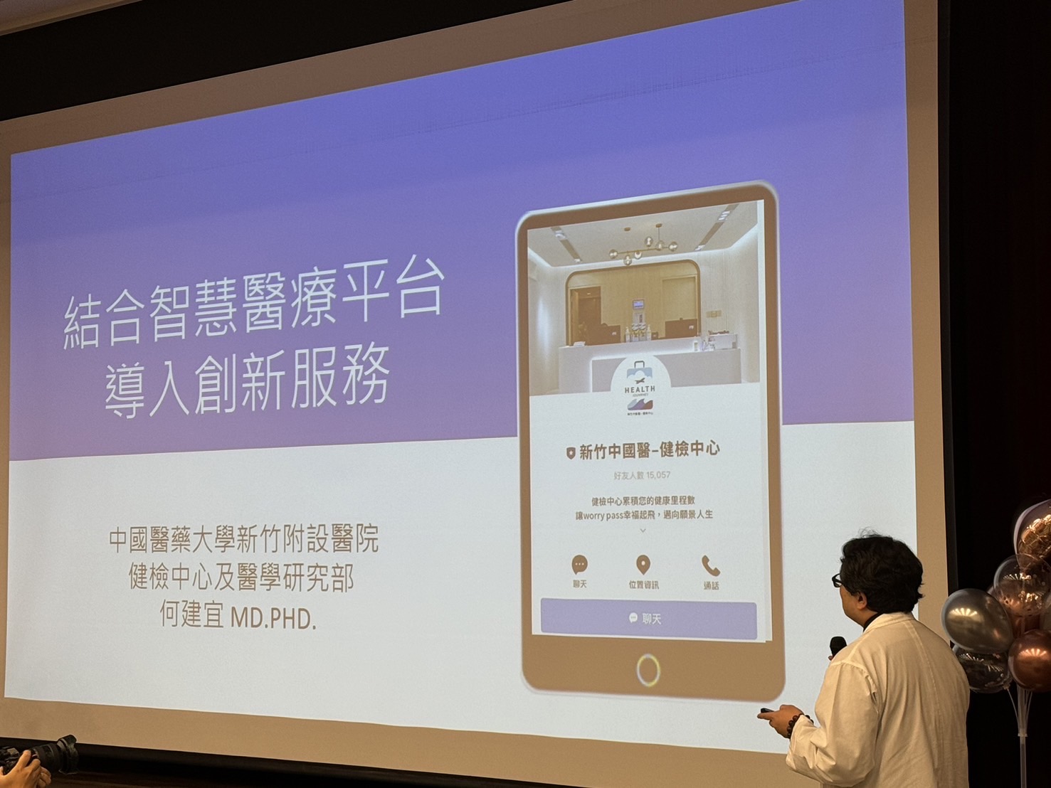 中醫大新竹附醫健檢中心主任何建宜於會中發表專題演講,介紹智慧醫療平台的創新應用。(圖/記者林照東翻攝)