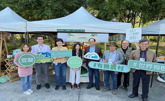 台灣首次舉辦2024有機世界大會 宜縣組「有機宜蘭隊」參展
