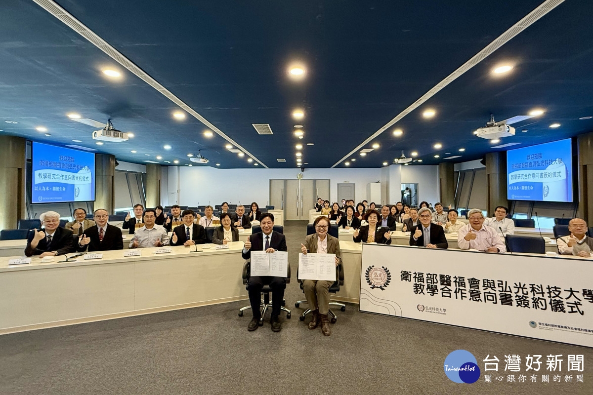 醫福會與弘光科大簽署教學合作意向書,8間部立醫院院長也前來參加簽署儀式。
