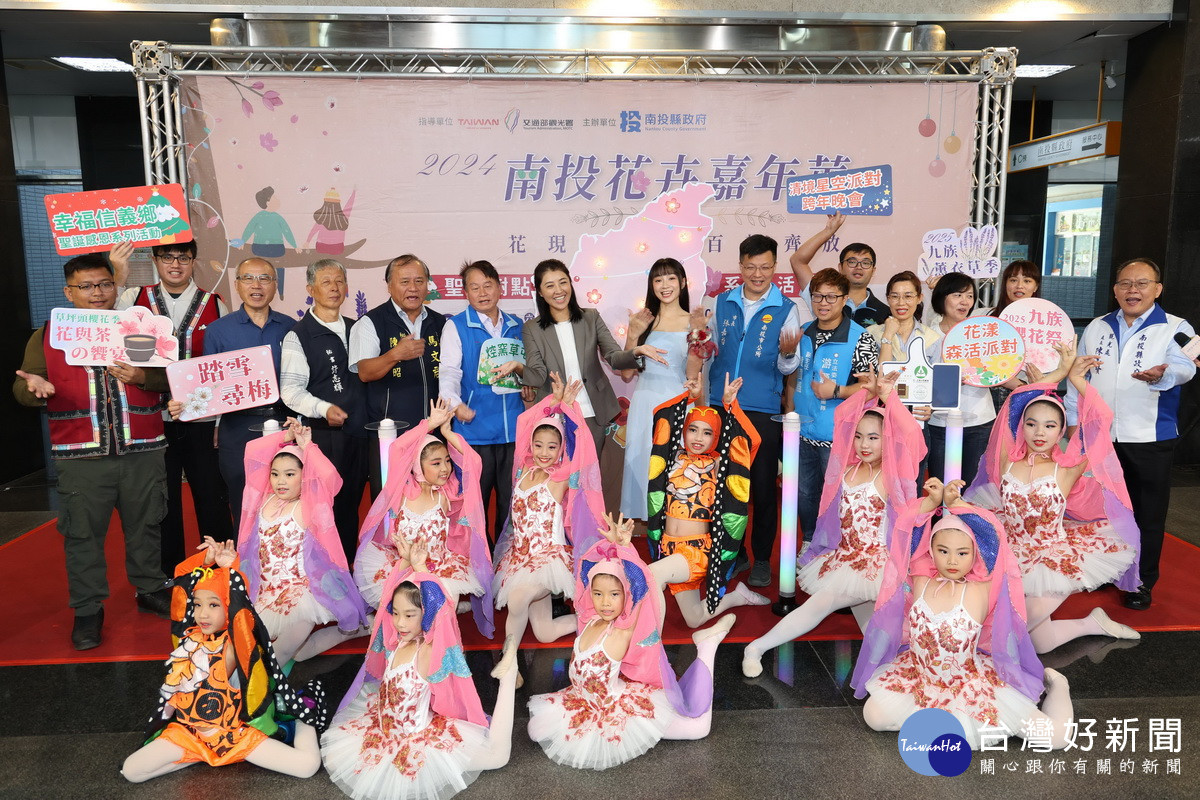 南投花卉嘉年華歡迎全國大眾來遊賞南投。（縣府提供）