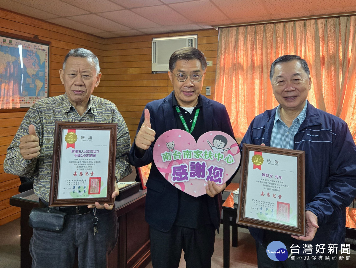 秀峰公記慈善會及陳智文董事長(右一)愛心響應「超值驚喜包」,並期待透過拋磚引玉,邀約社會大眾一起成為有力人士,共同支持南家扶寒冬送暖活動。