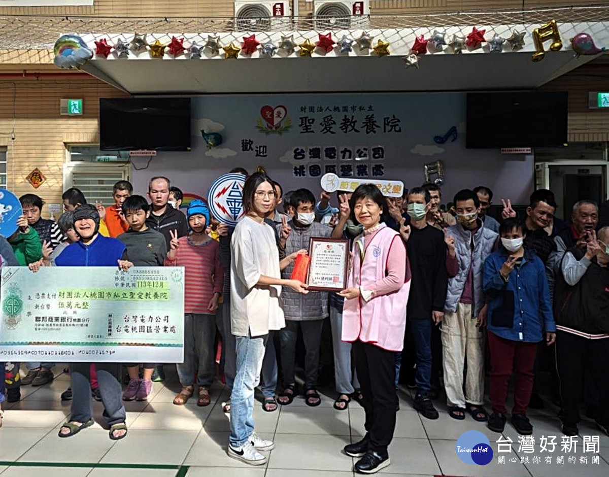 財團法人桃園市私立聖愛教養院張瑋玲副院長(前排左)致贈感謝狀予台電桃園區處由副處長呂宜芸(前排右)代表接受