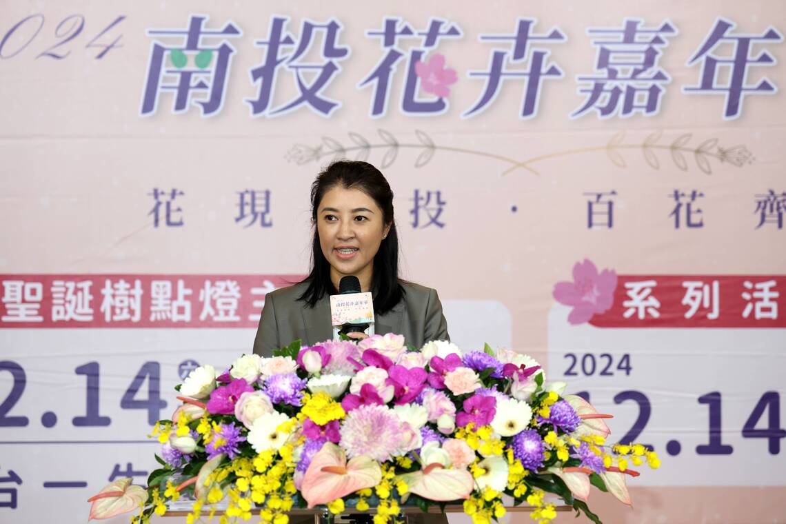 花現南投百花齊放 2024南投花卉嘉年華絢麗開跑