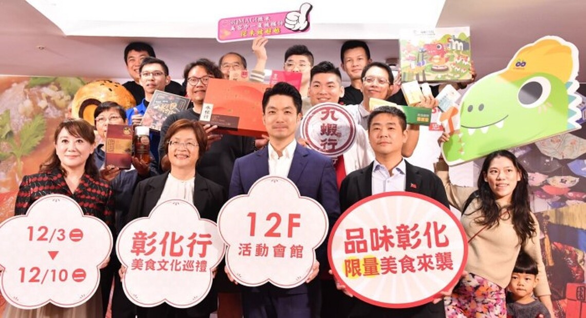 彰化美食文化巡禮北市登場 蔣萬安大讚彰化爌肉飯